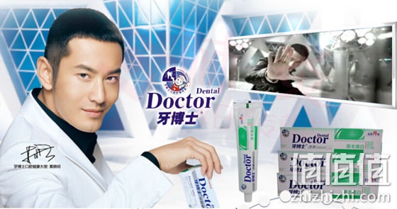 牙博士草本美白牙膏