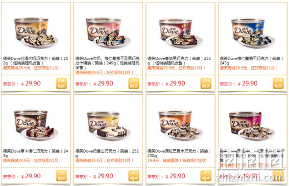 德芙感恩回馈