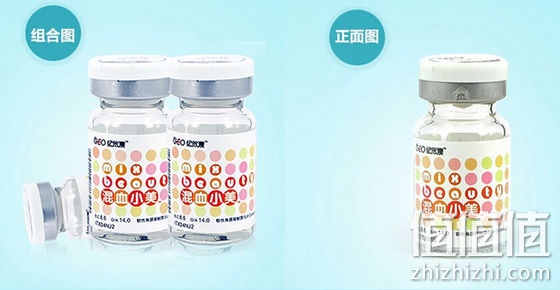 GEO混血小美年抛