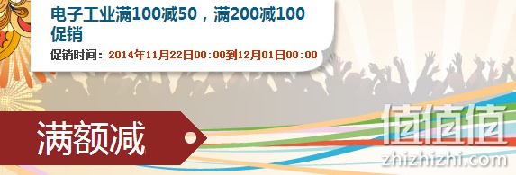 电子工业图书满100减50