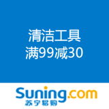 苏宁易购：清洁工具 