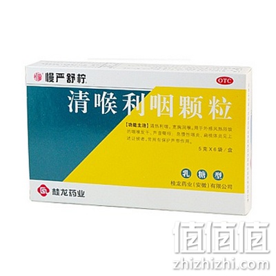 清喉利咽颗粒