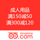 当当网：成人用品 