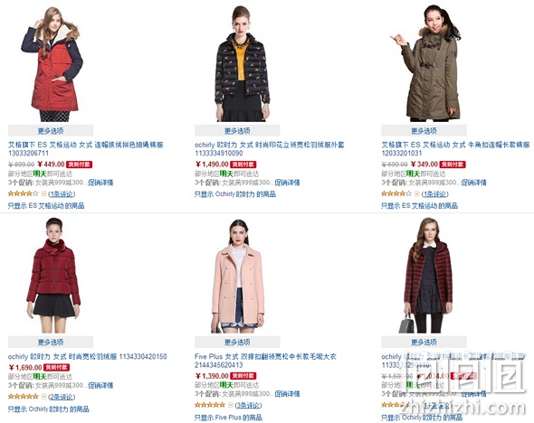 女装大衣外套感恩节满减