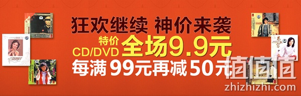 音像全场9.9元