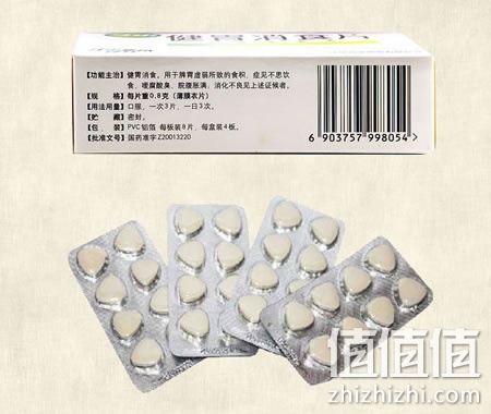 江中牌健胃消食片
