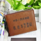 真皮驾驶证皮套