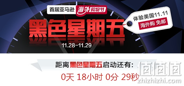 亚马逊海外购物节