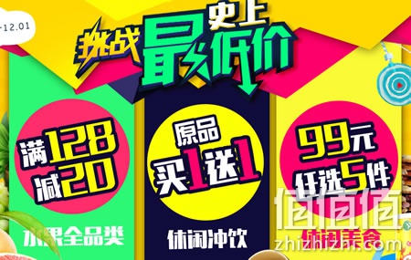 顺丰优选进口美食大促 