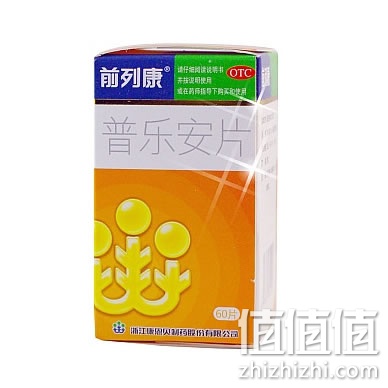 前列康普乐安片