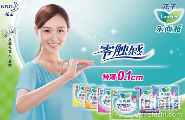 乐而雅零触感特薄卫生巾组合