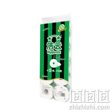 洁云三层平纹卷纸