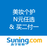 苏宁易购：美妆个护 