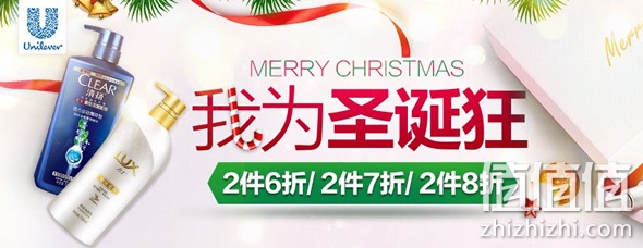 联合利华2件6折起