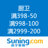 苏宁易购：厨卫 