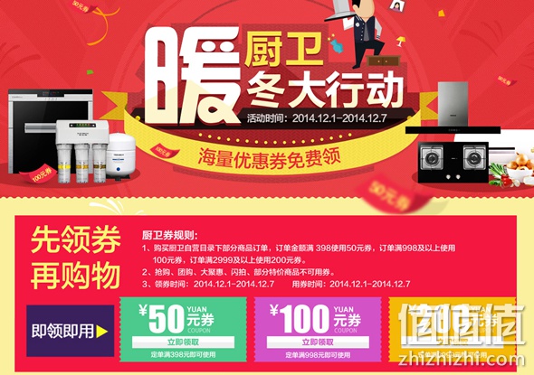 暖冬厨卫大行动
