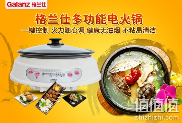 格兰仕电火锅