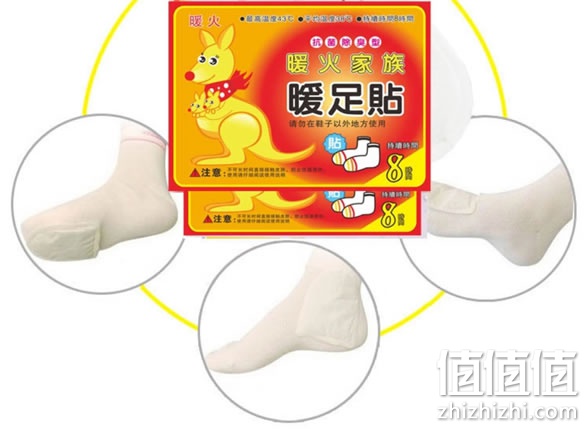 暖足贴