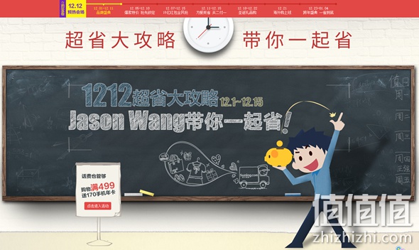 1212时光盛典省钱攻略