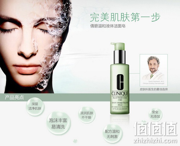 倩碧温和液体洁面皂