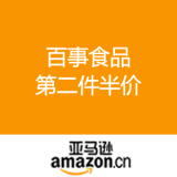 亚马逊中国：百事食品 