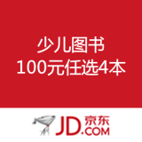 京东商城：少儿图书 