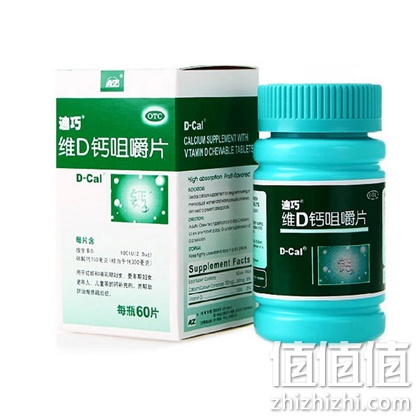 迪巧维D钙咀嚼片