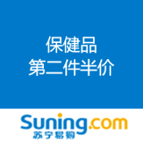 苏宁易购：保健品 