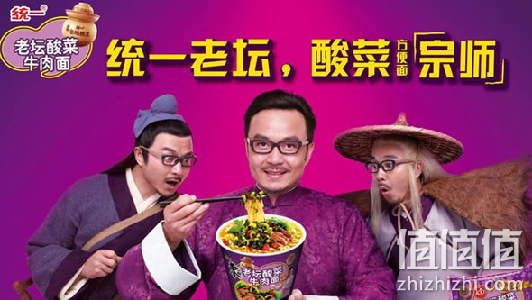 统一老坛酸菜牛肉味面121g*5袋