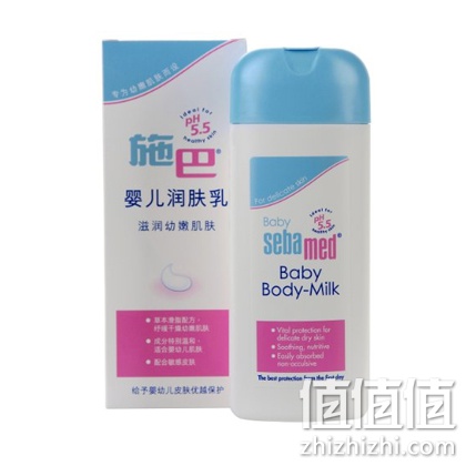 施巴宝宝润肤乳