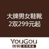 优购网：大牌男女鞋靴 