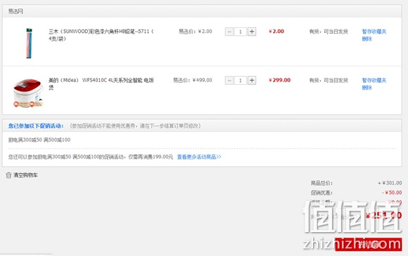 美的全智能电饭煲