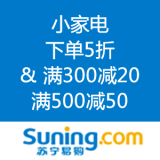 苏宁易购：小家电 