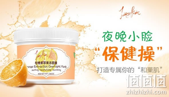 自然奇迹蜜菓柑橘果萃果冻面膜80g