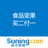 苏宁易购：食品坚果 