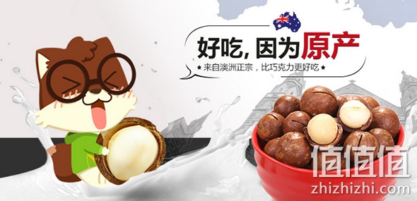食品坚果买二付一