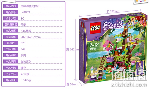 乐高满299减60