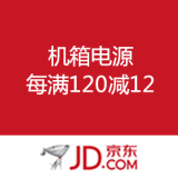京东商城 VS 易迅：机箱电源 