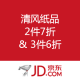 京东商城：清风纸品 