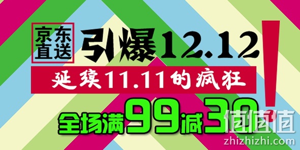 休闲零食满99减30