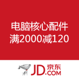 京东商城：电脑核心配件 