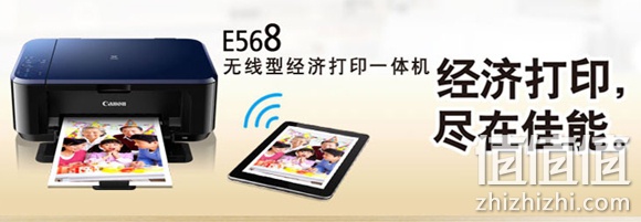 佳能经济彩色喷墨无线一体机