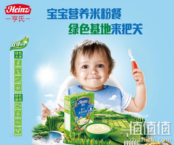 亨氏婴儿营养米粉