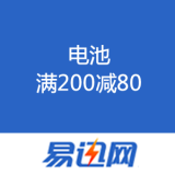 易迅网：电池 