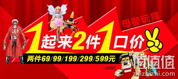 母婴玩具N元任选2件