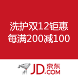 京东商城：洗护双12钜惠 