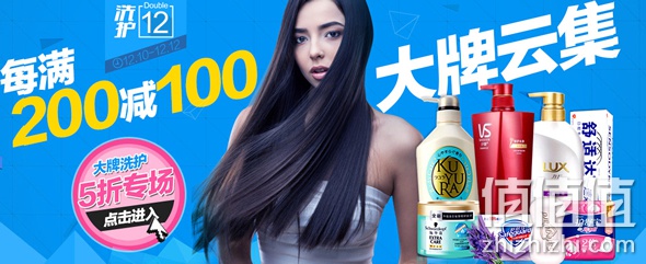洗护每满200减100
