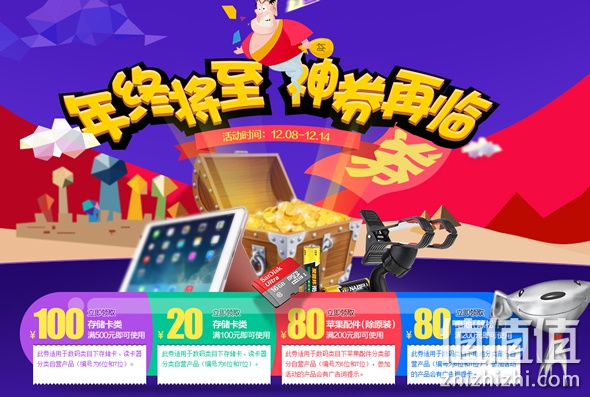 年终将至神券再临