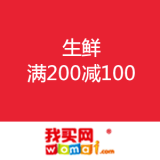 我买网：生鲜 