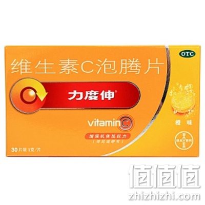 力度伸维生素C泡腾片